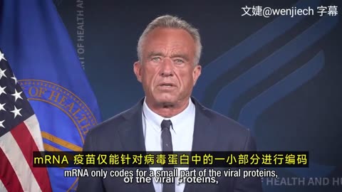 美國衛生與公共服務部部長宣布終止22項mRNA疫苗研發投資