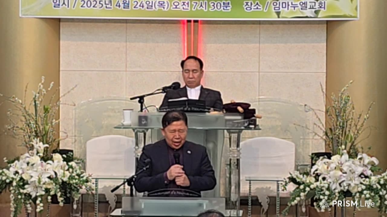 Easter Worship Service and Monthly Meeting of the Incheon Conservative Denominations Council.25.4.24.