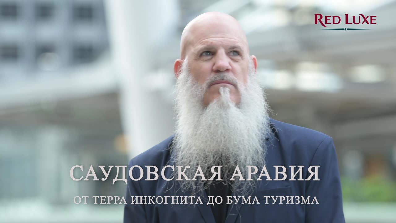 Саудовская Аравия - От Терра Инкогнита до Бума Туризма – Гид по Визам.