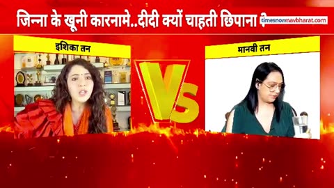 "🔥 बंगाल फाइल्स पर इशिका तनेजा का बड़ा बयान | क्या है सच्चाई?
