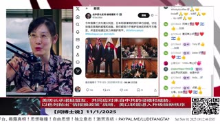 【路德社】美防长承诺挺盟友，共同应对来自中共的侵略和威胁；以色列抛出“情报换政策”战略，美以联盟进入升级版新秩序 11/1/2025 【ludepress.com】