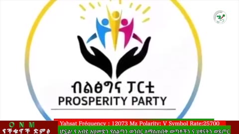 ልዩ ዝግጅት ግንቦት 9-2025 ONM-ABO እለታዊ የኦሮሞ ነፃነት ሰራዊትና የኦሮሚያ ውሎ!