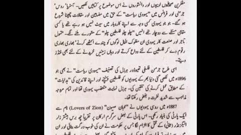 History of Jews in Urdu_Hindi _ Part 9 _ Jewish History Explained