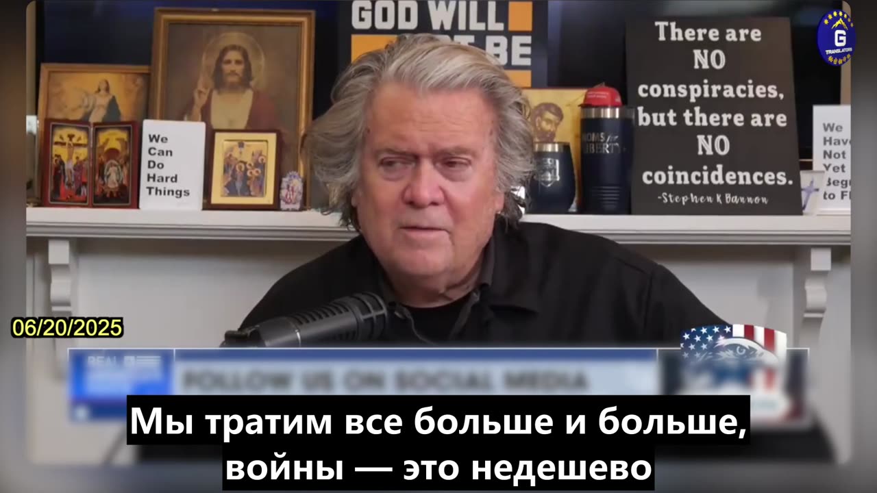 【RU】Бэннон: Если это будет хорошо по сравнению с Зло, Может Быть, Нам Стоит Двинуться Маршем...