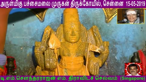 T. M. SOUNDARARAJAN LEGEND VOL 11
