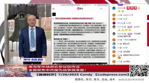 泰国三军全部上场对柬埔寨深入打击，中共驻柬使馆吓得下令尽快撤离！美海军作战部长参议院作证：全面聚焦中共国为战争做准备！7/26/2025 Candy