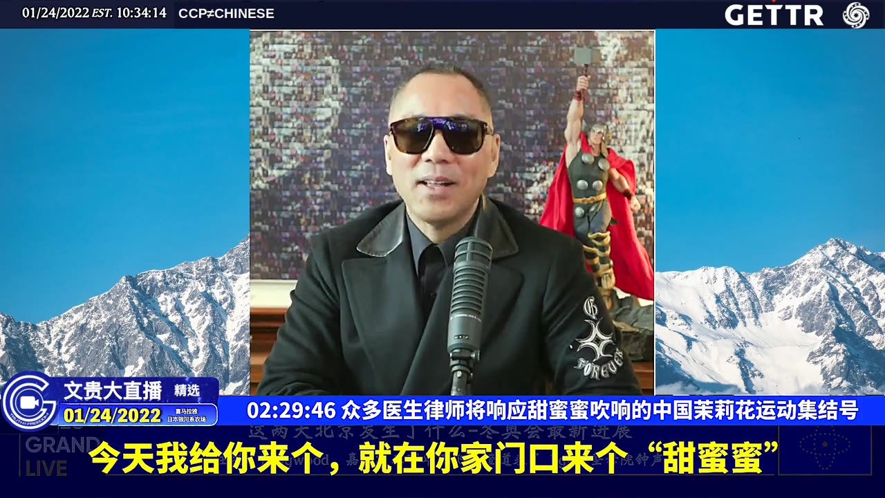 （三十一）众多医生律师将响应甜蜜蜜吹响的中国茉莉花运动集结号【2022年01月24日文贵大直播精选】
