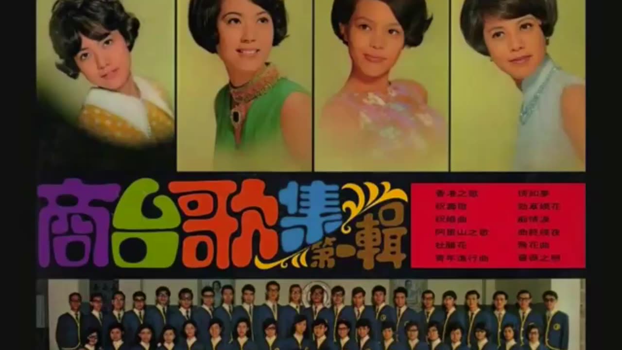 商台精選歌曲全集