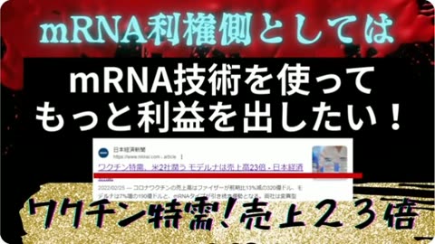 今年のインフルエンザワクチンを打ってはいけない