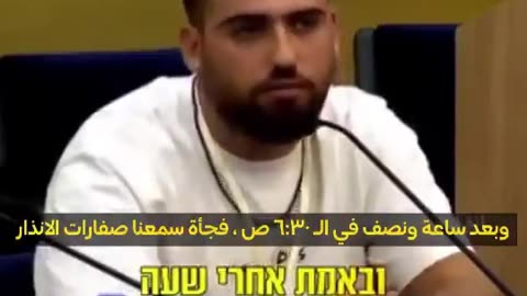 Israel Soldier admitting IDF were pulled away from the fence around Gaza just before Hamas attacked