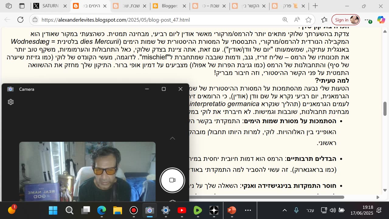 הימים בשבוע משויכים לאלוהויות במסורות מיתולוגיות שונות