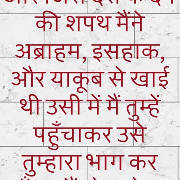 "ईश्वर का वाचा और लोगों का संदेह" निर्गमन 6:8-9 #shorts #youtubeshorts #ytshorts #jesus #views #yt