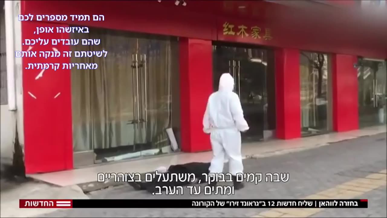 סירטון של אנשים נופלים ברחובות של סין הוא פייק