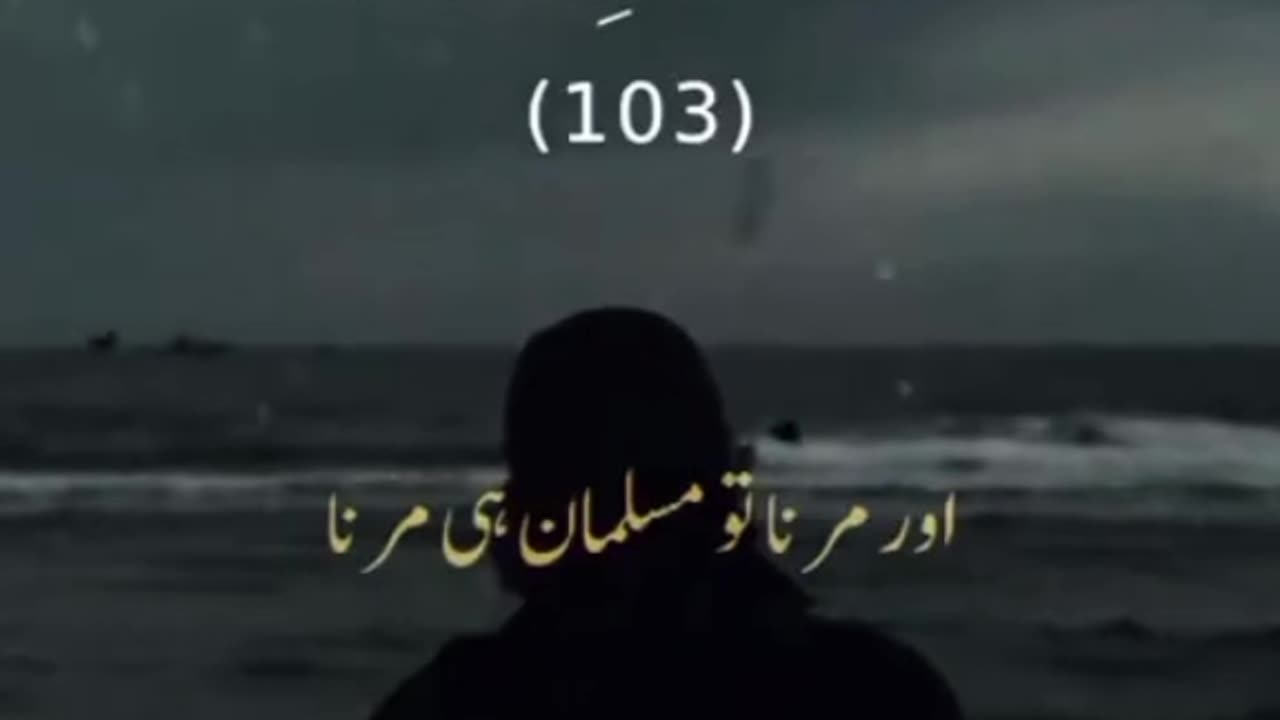 Surah of Quran