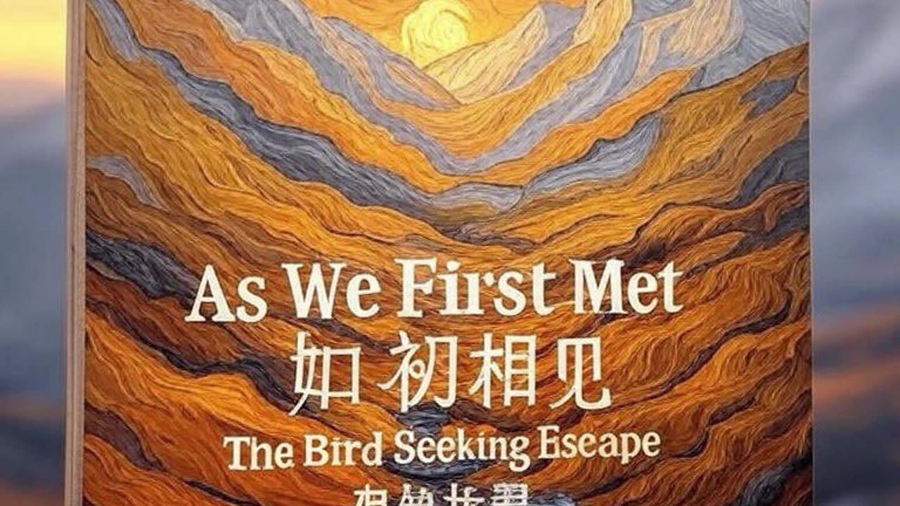 如初相见 上合组织等来如初相见 美国宣战的是加速灭共