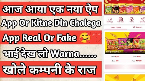 Bingo App Kab Tak Chalega || Bingo App Real Or Fake || Watch Full Details Video