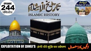Islamic History Episode 244 Exploitation of the Zangi's ज़ंगी की भूमि का शोषण زنگیوں کا استحصال