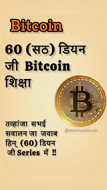 60-days of learning Bitcoin in Sindhi language.