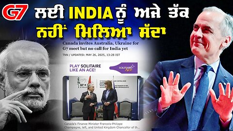 LIVE : 26-05-25 | G7 ਲਈ INDIA ਨੂੰ ਅਜੇ ਤੱਕ ਨਹੀਂ ਮਿਲਿਆ ਸੱਦਾ | JAWAAB MANGDA PUNJAB with BABA JAG SINGH