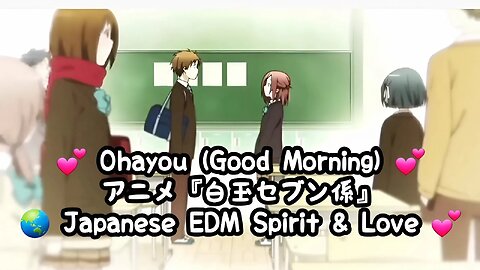 💕 Ohayou (Good Morning) | アニメ『白玉セブン係』 | Japanese EDM Spirit & Love 💕