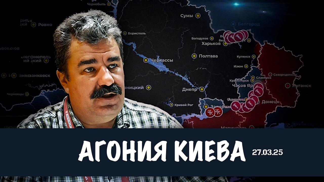 Агония Киева | Алексей Леонков