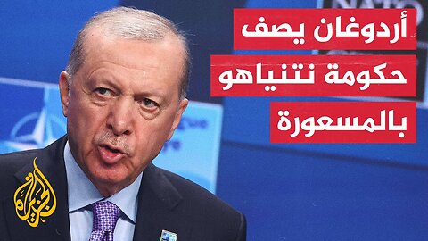 الرئيس التركي: تواصل حكومة نتنياهو اعتداءاتها الإجرامية بلا توقف للقضاء على كل ما يمت للإنسانية بصلة