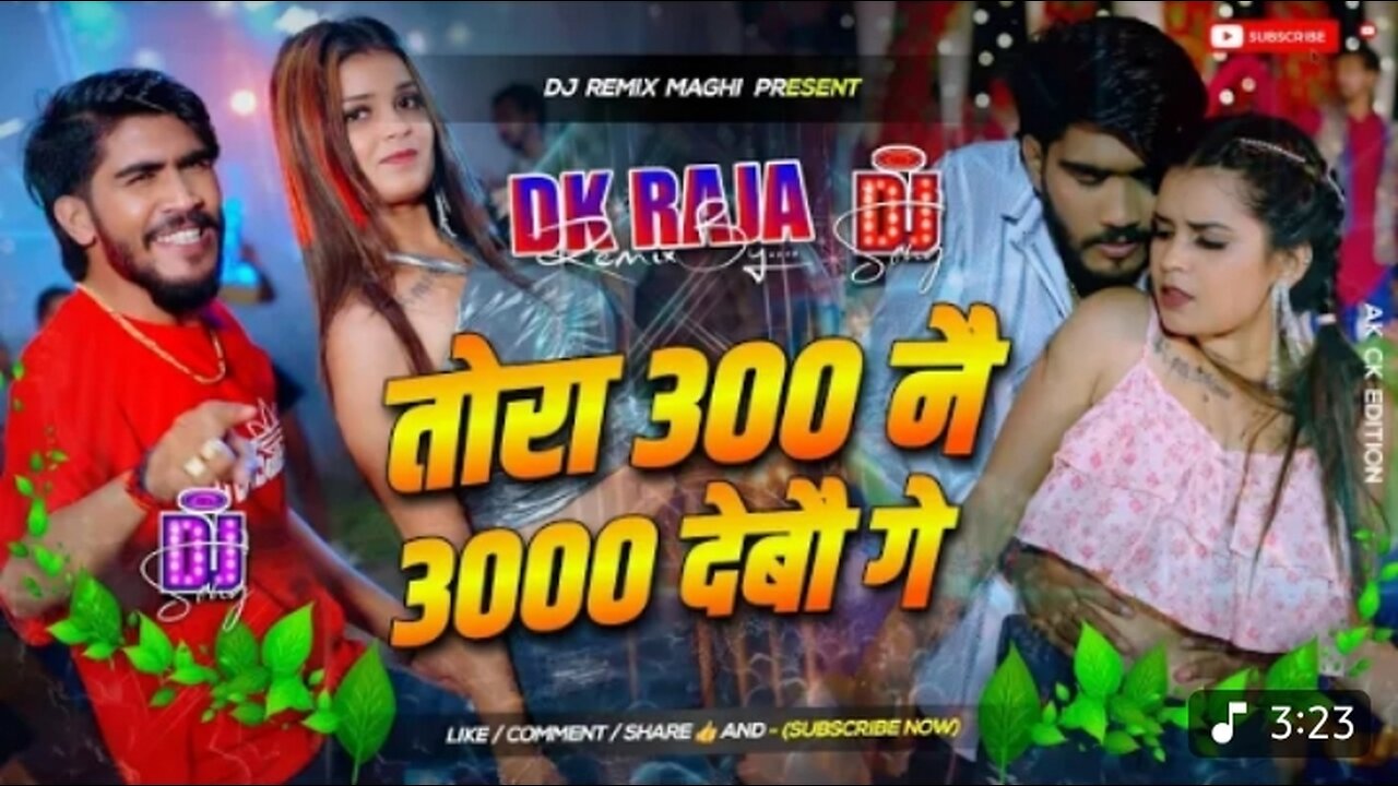 Tora 300 nay 3000 deva ge