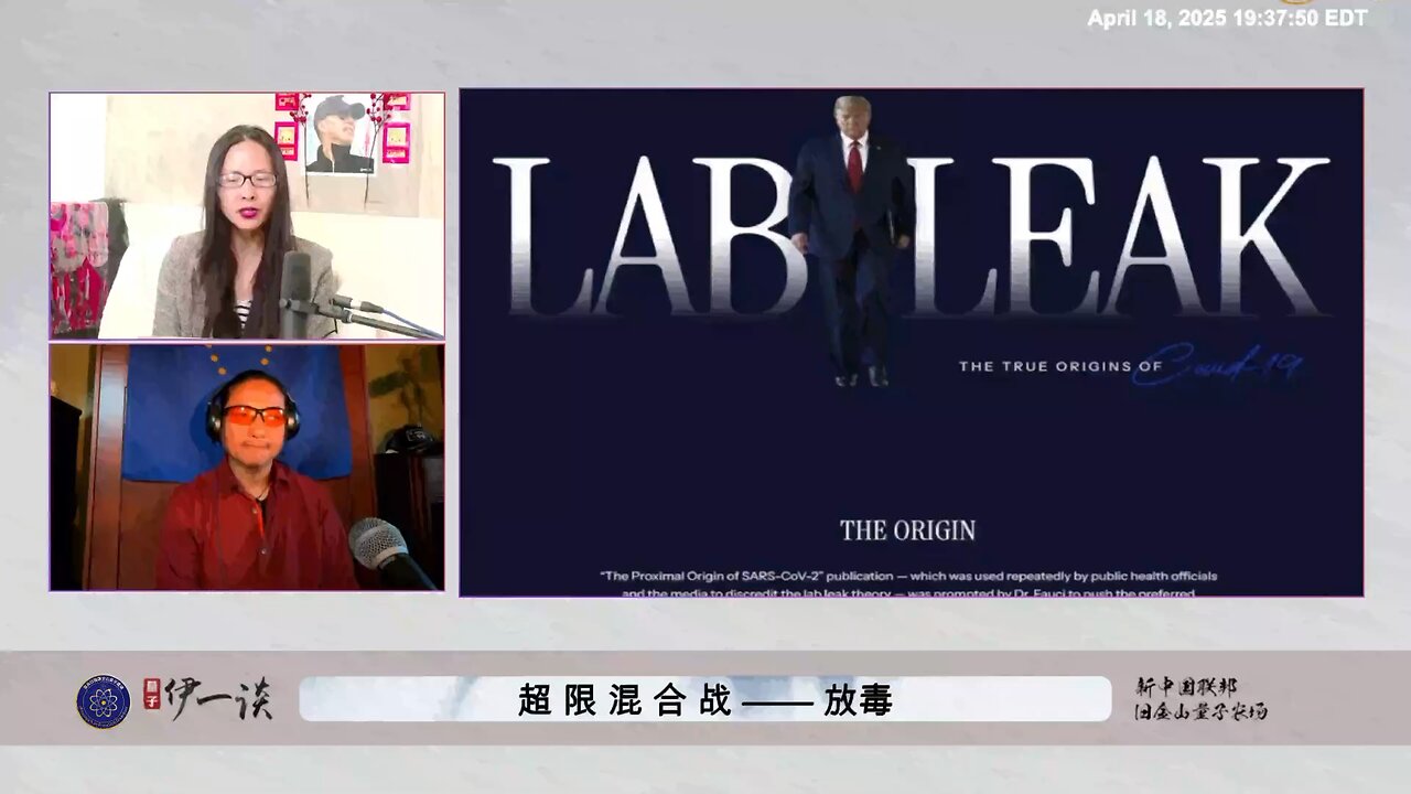 美国政府正式确认：《新冠病毒来自中共实验室》就是宣告对以习近平为首的中国共产党非法政权开启合法斩首的开始