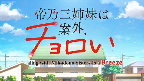Dealing with Mikadono Sisters Is a Breeze opening