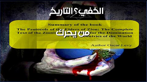 الثورات الصامتة: من يحرّك التاريخ الخفي؟ ️