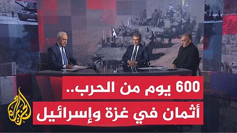 مسار الأحداث _ من _السيوف الحديدية_ إلى _عربات غدعون___ فاتورة 600 يوم من الحرب في غزة