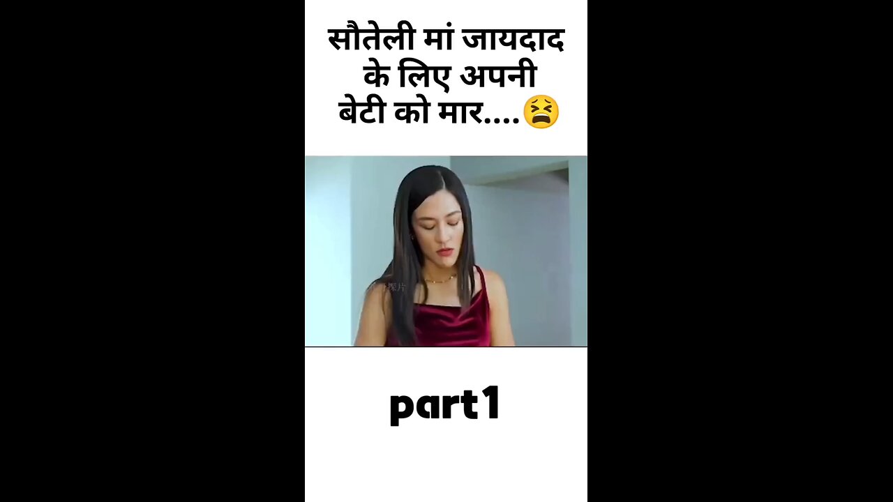 सौतेली मां जायदाद के लिए अपनी बेटी को मार....