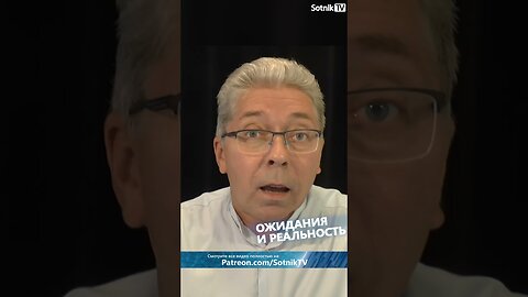 ОЖИДАНИЯ И РЕАЛЬНОСТЬ