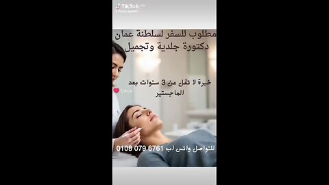 طبيية جلدية