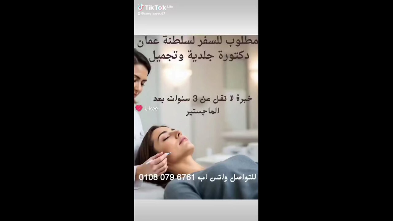 طبيية جلدية