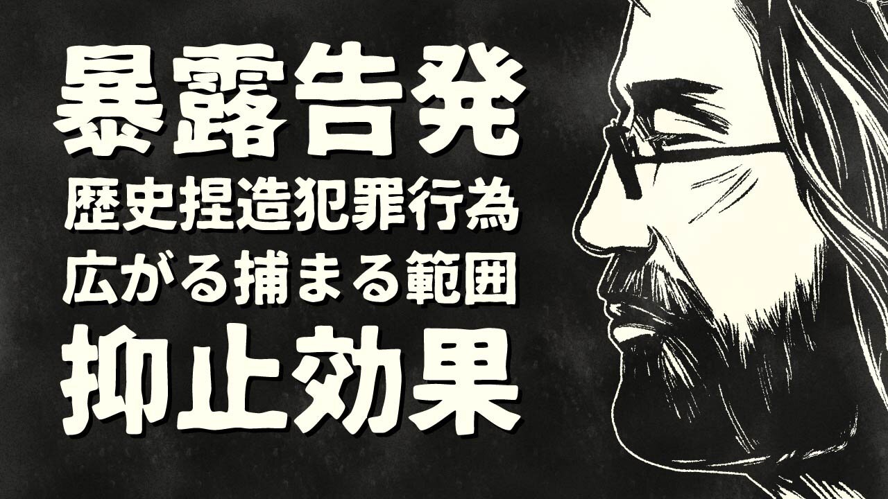 【エンドゥ】監視【切り抜き】