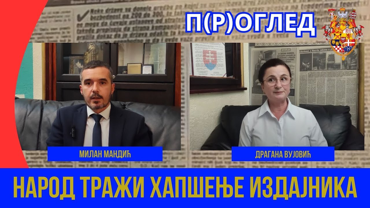 П(Р)ОГЛЕД; НАРОД ТРАЖИ ХАПШЕЊЕ ИЗДАЈНИКА