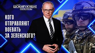 Кого отправляют воевать за Зеленского?