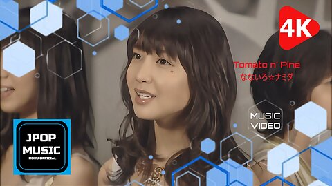 Tomato n' Pine「なないろ☆ナミダ」Music Video