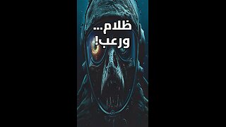 أسرار أعماق المحيطات المظلمة!