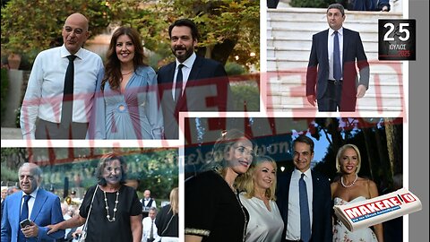 Τίζερ Εφημερίδας Μακελειό για την Εθνική Απελευθέρωση Παρασκευή 25 Ιουλίου 2025