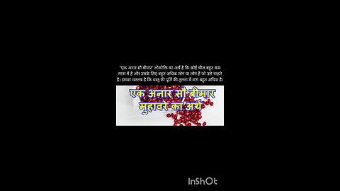 hindi idioms with meaning