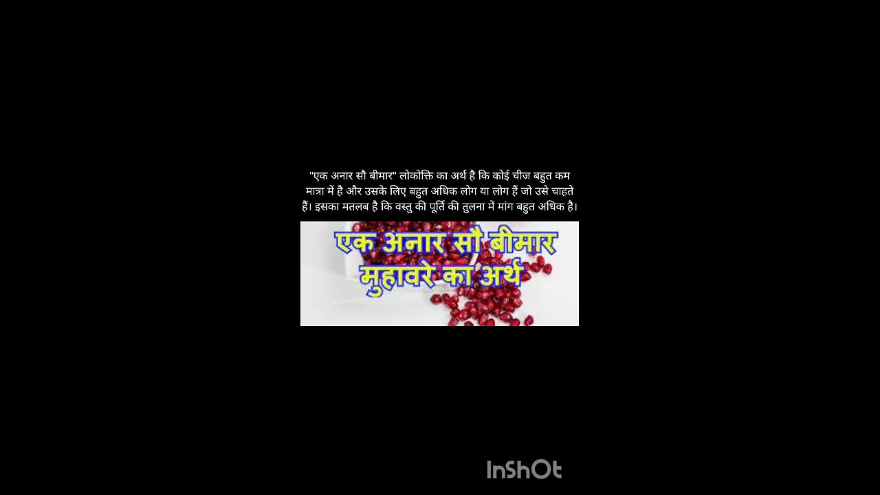hindi idioms with meaning