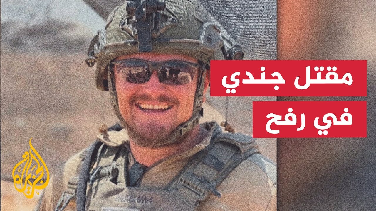 مقتل جندي إسرائيلي بانهيار مبنى في رفح وإصابة اثنين من زملائه