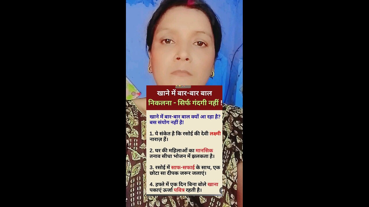 खाने में बार बार बाल निकालना#motivesanl #सुविचार#anmolvachan