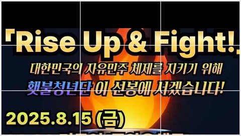 #2030#FreedomRally#FraudElection#FakePresidentLeeGoHome#NeverCommunism#SeoulKorea