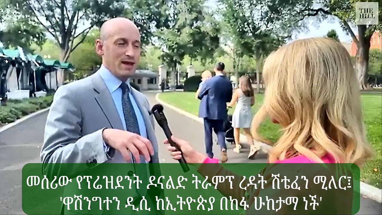 Donald Trump Aide Miller:' Washington D.C is More Violent Than Ethiopia'