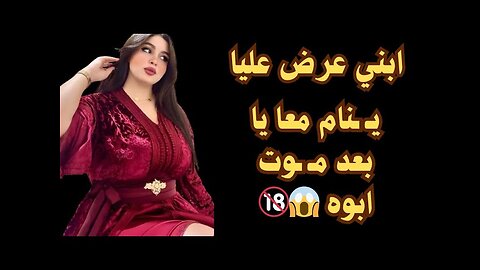 عشت في دولة اوربيه واللي حصل من ابني بعد وفـ ـاة ابوه؟!😱 قصص واقعية