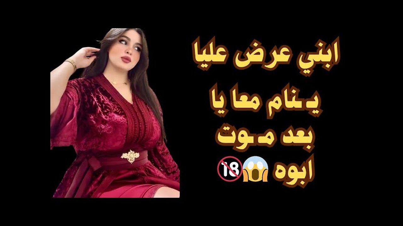 عشت في دولة اوربيه واللي حصل من ابني بعد وفـ ـاة ابوه؟!😱 قصص واقعية