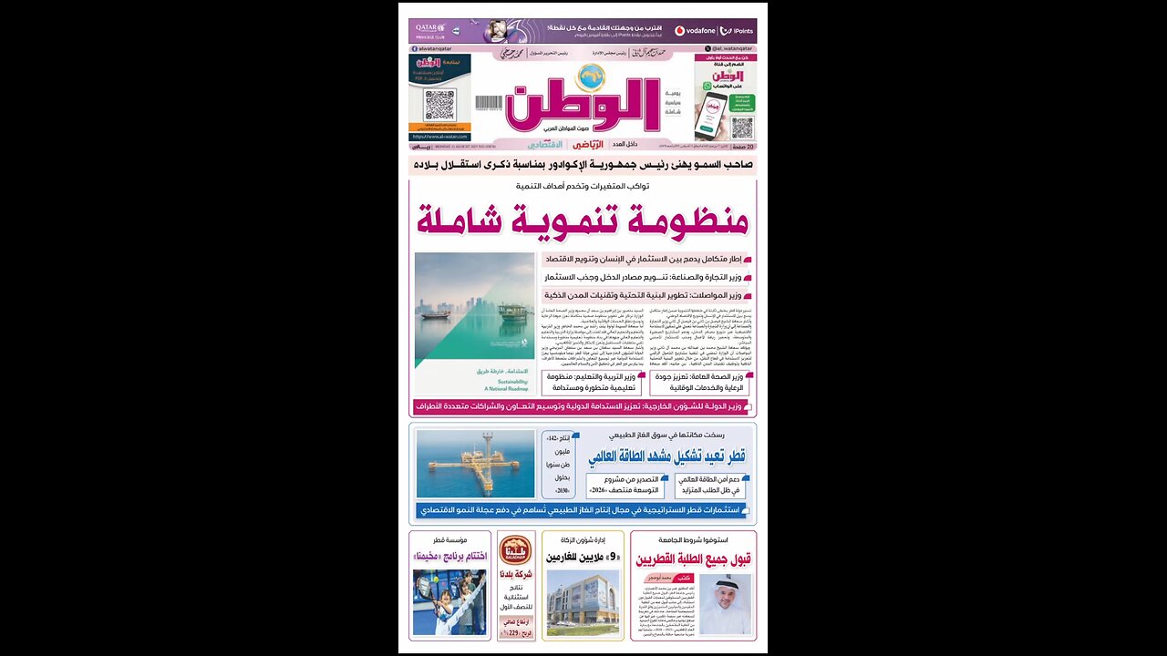 PDF اليوم الإثنين 11 أغسطس 2025